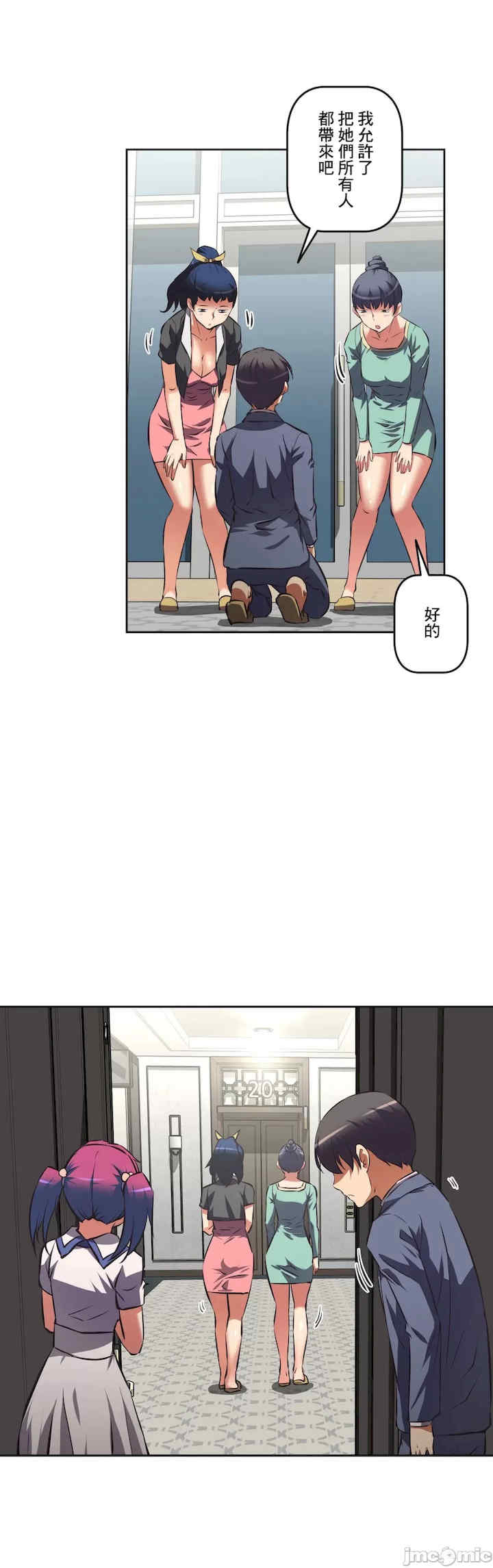 性爱转生!三途川的女孩们