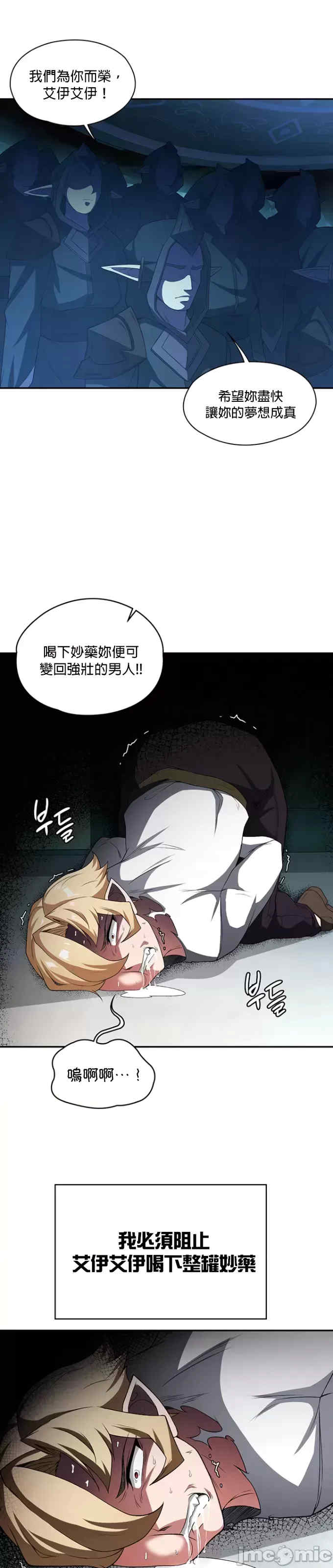 醒来之后,变成黄游反派？第二季