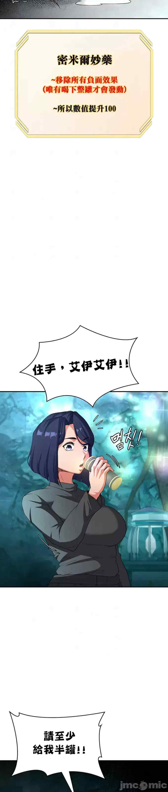 醒来之后,变成黄游反派？第二季