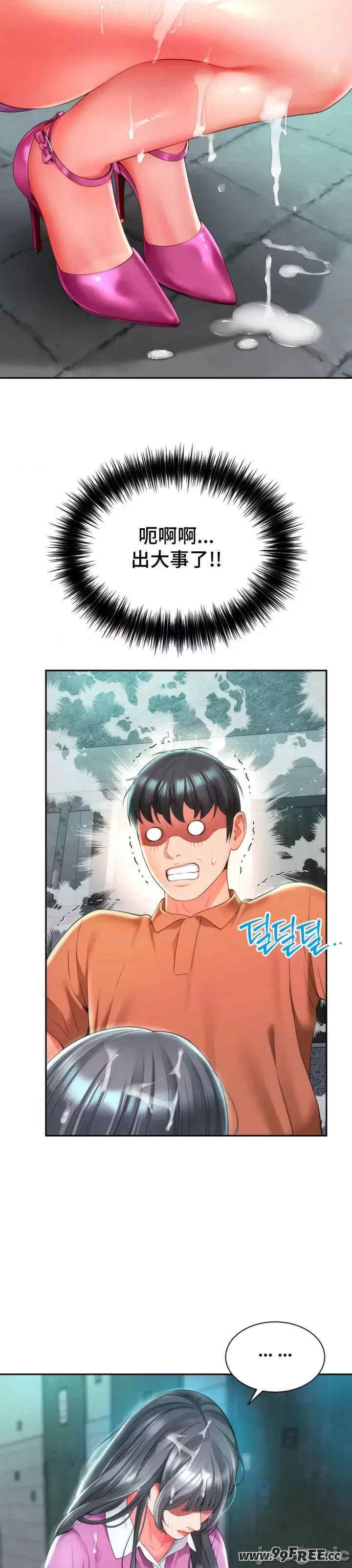 和朋友妈妈做朋友