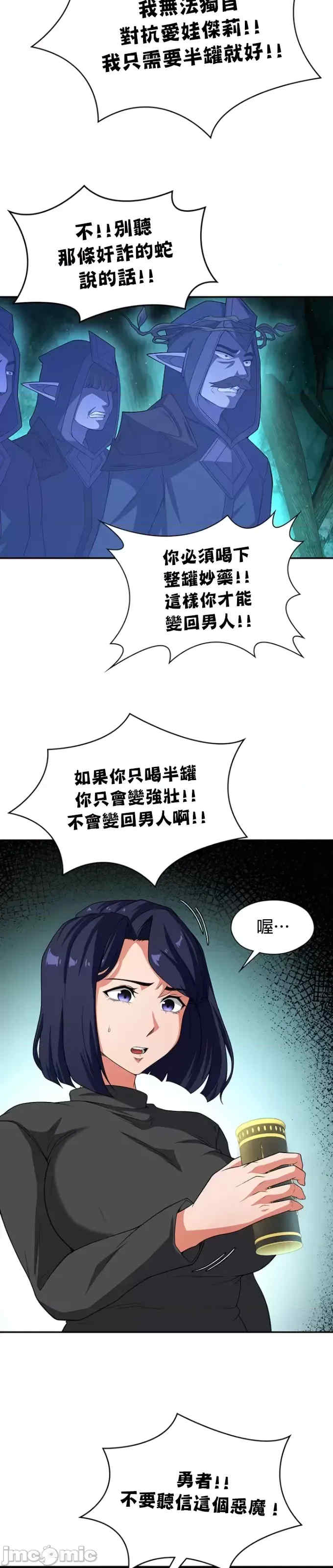 醒来之后,变成黄游反派？第二季