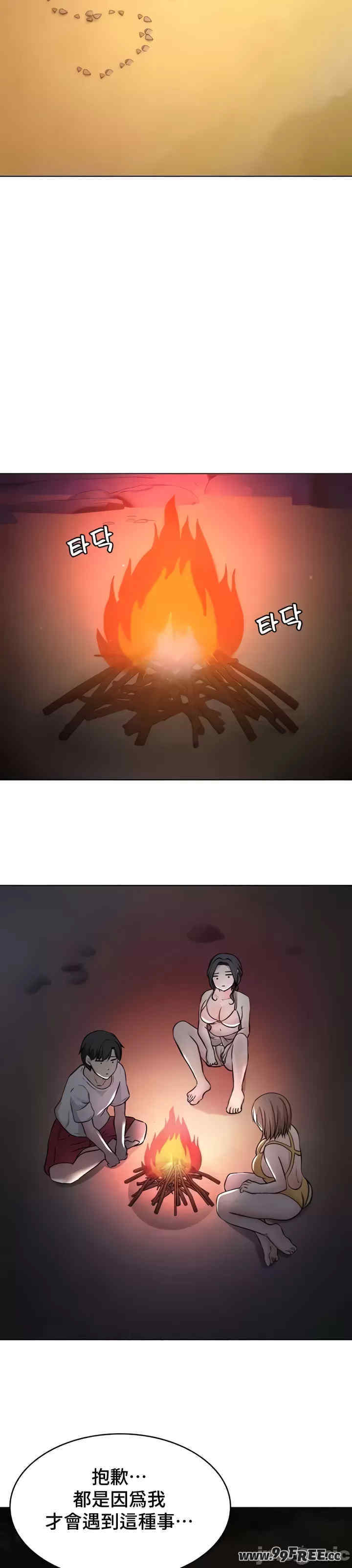 都会男子和方言女子的爱爱教学