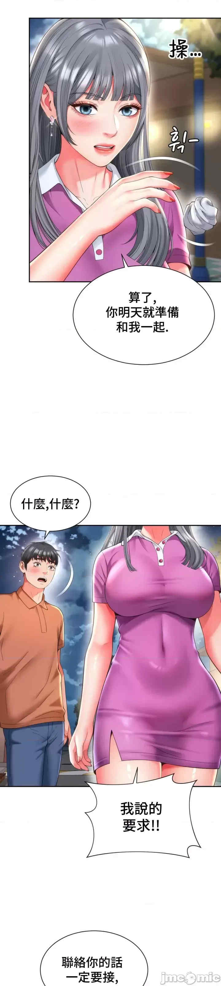 和朋友妈妈做朋友