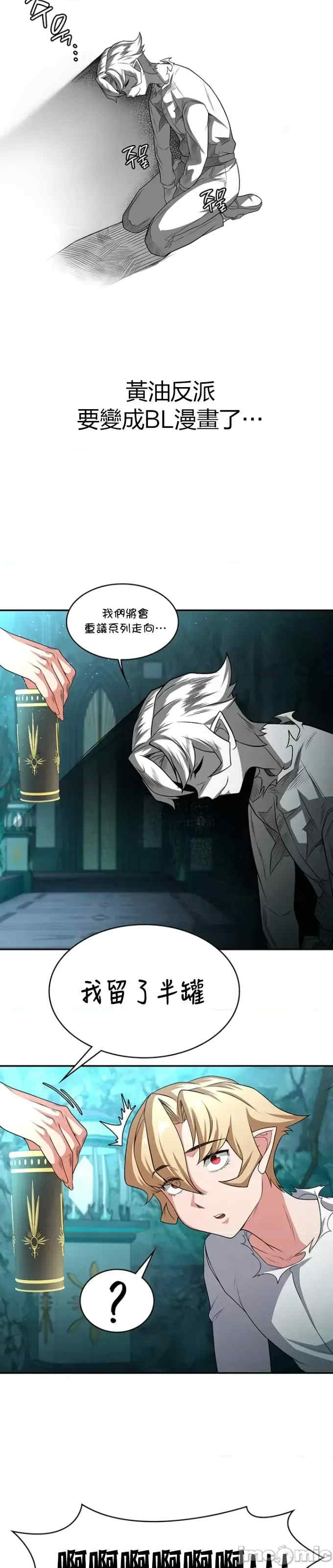 醒来之后,变成黄游反派？第二季