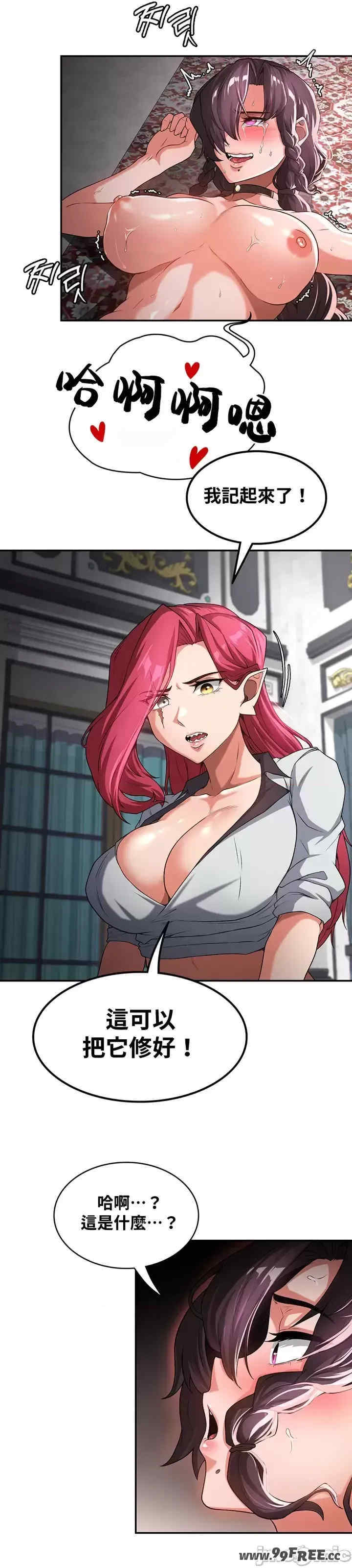 醒来之后,变成黄游反派？第二季