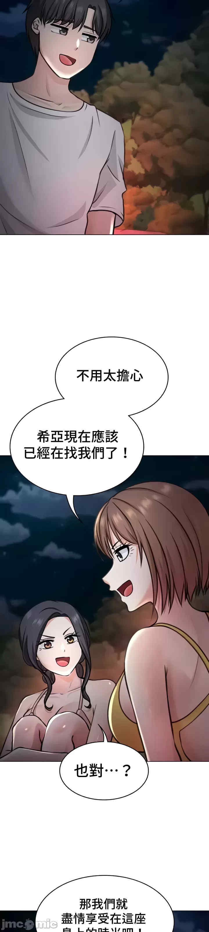 都会男子和方言女子的爱爱教学