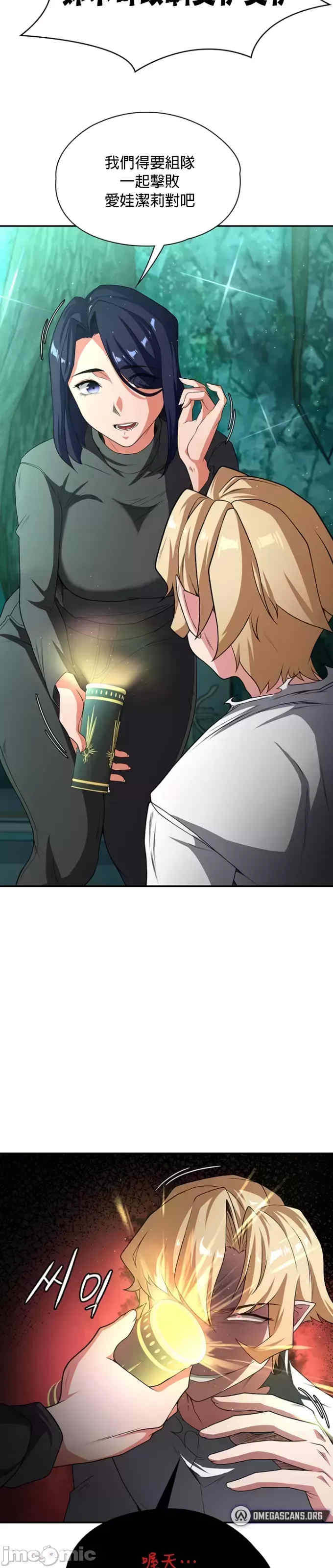 醒来之后,变成黄游反派？第二季