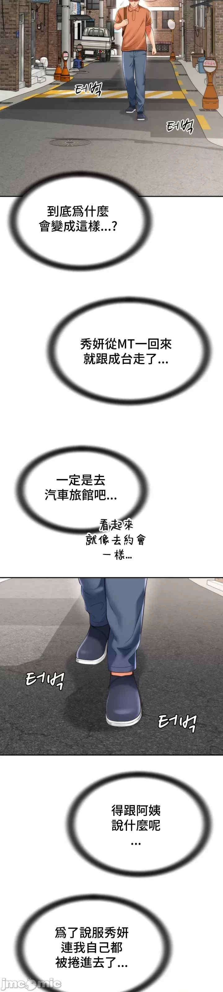 和朋友妈妈做朋友