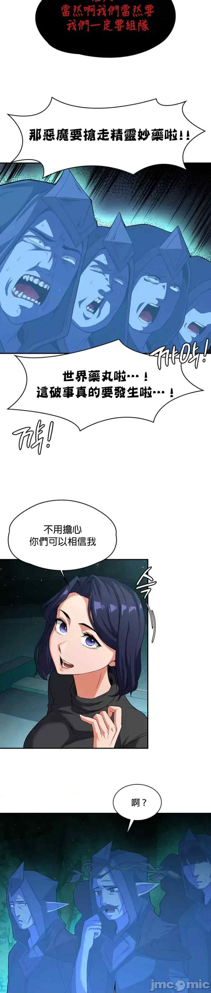 醒来之后,变成黄游反派？第二季