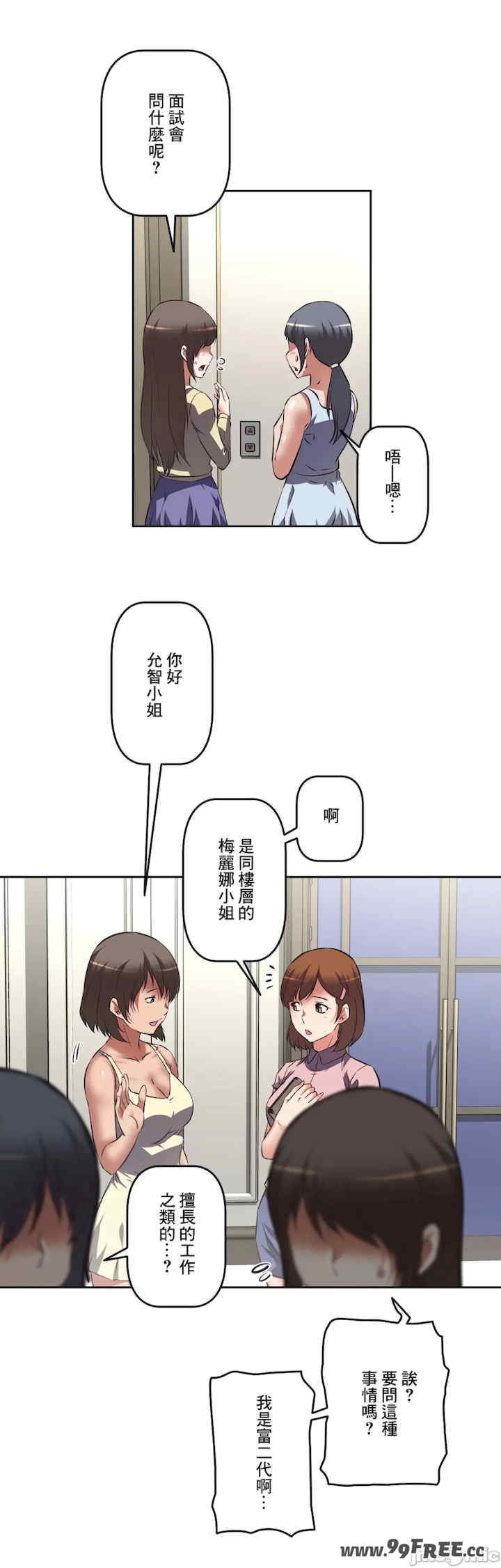 性爱转生!三途川的女孩们