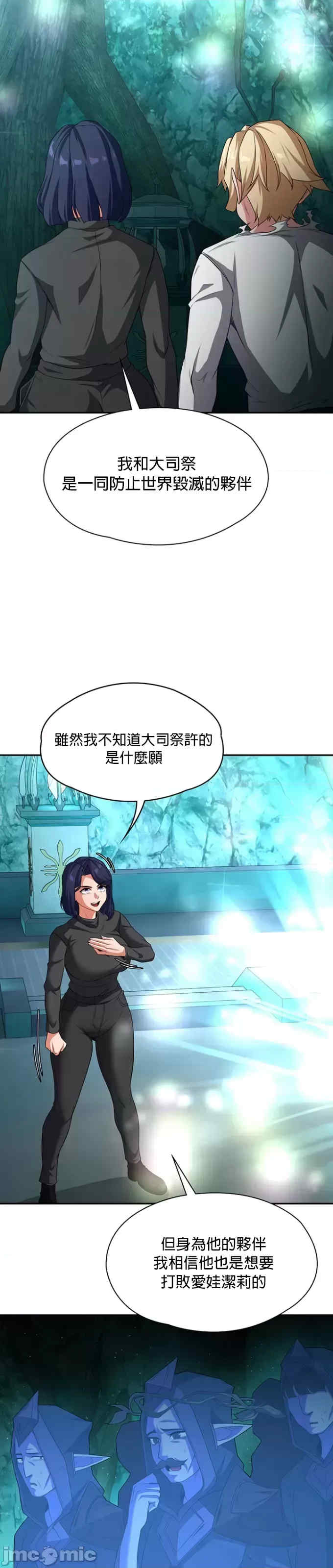 醒来之后,变成黄游反派？第二季