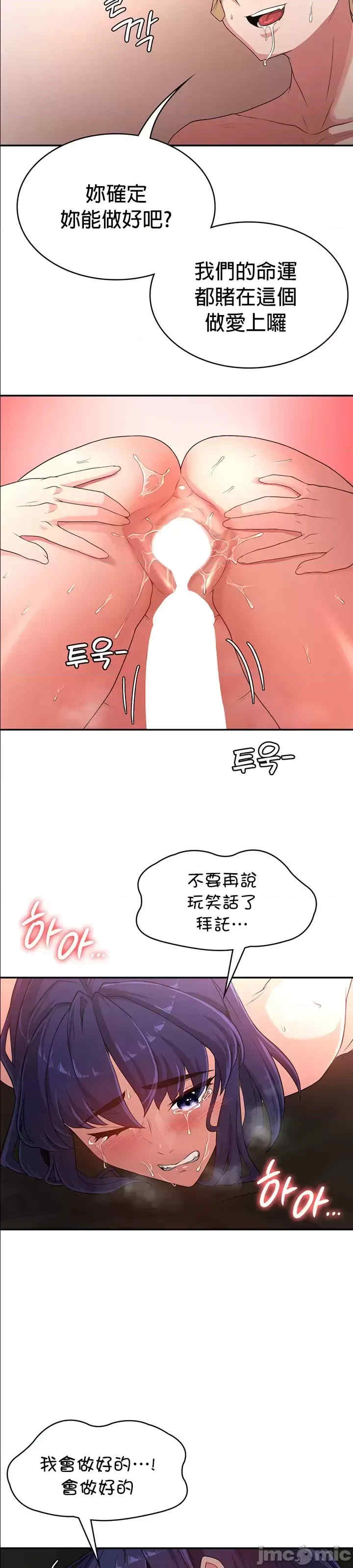 醒来之后,变成黄游反派？第二季