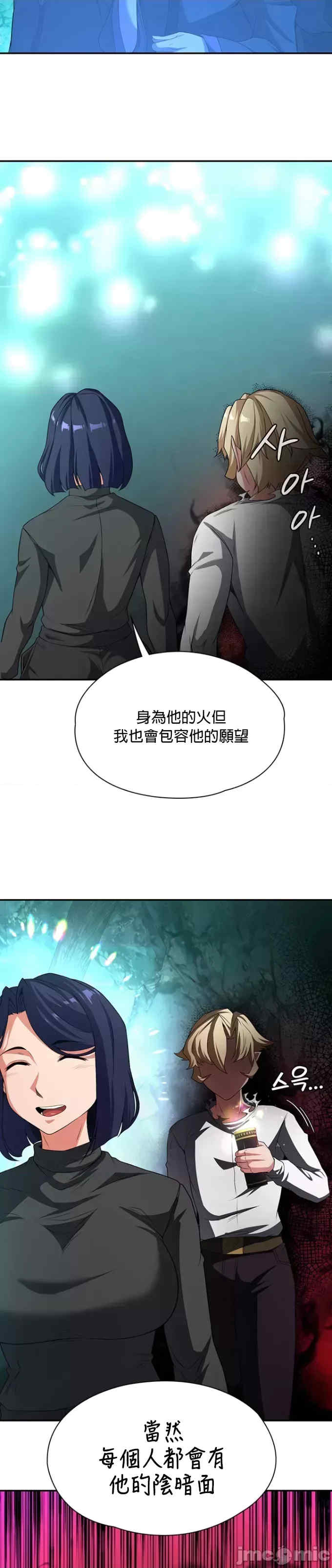 醒来之后,变成黄游反派？第二季