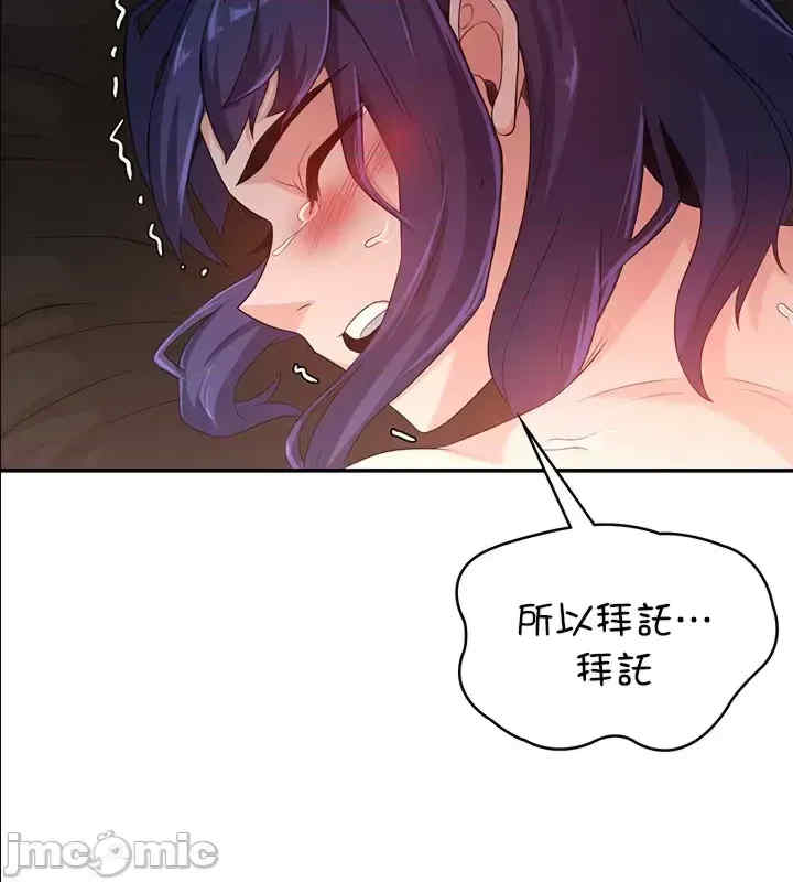 醒来之后,变成黄游反派？第二季