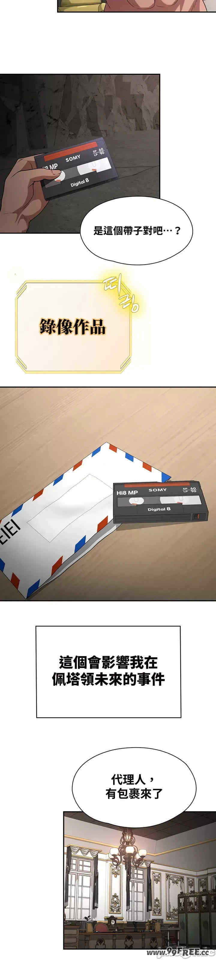 醒来之后,变成黄游反派？第二季