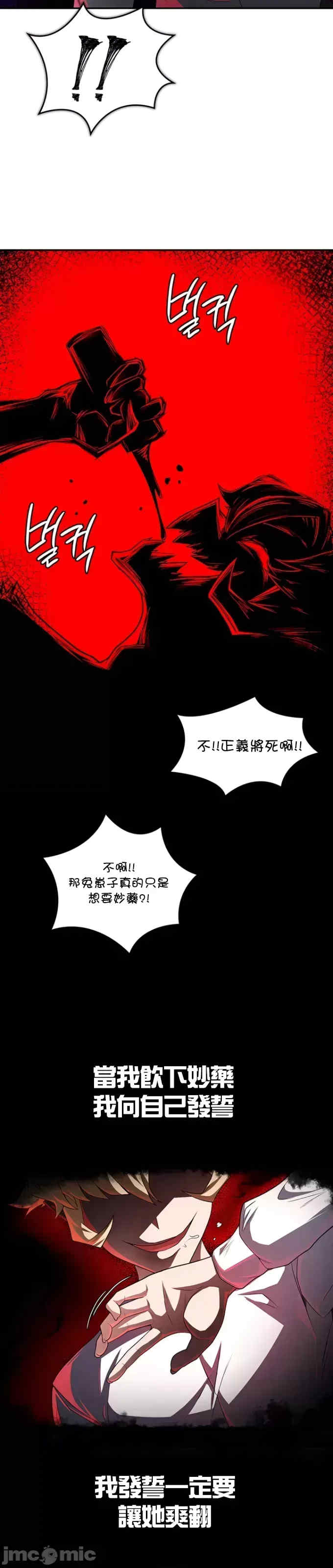 醒来之后,变成黄游反派？第二季