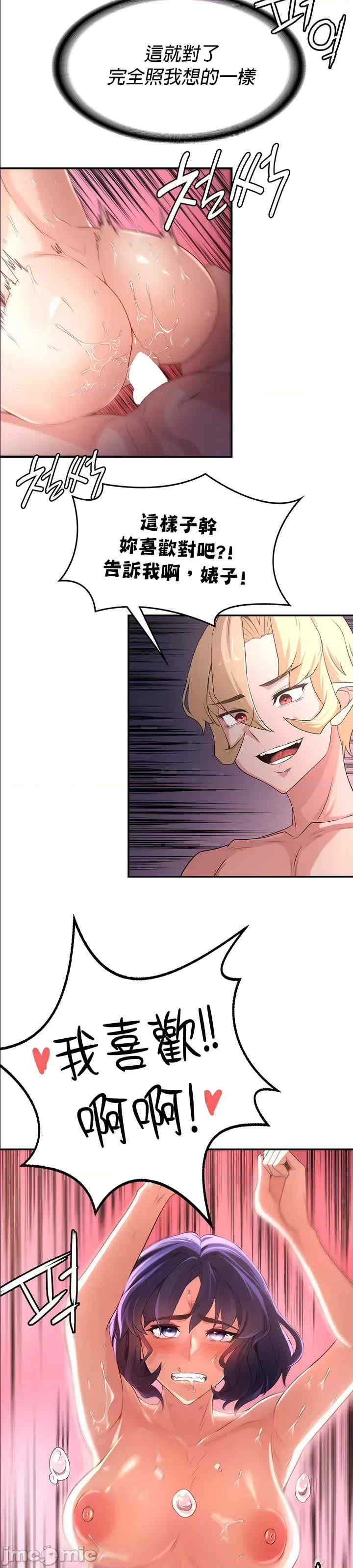 醒来之后,变成黄游反派？第二季