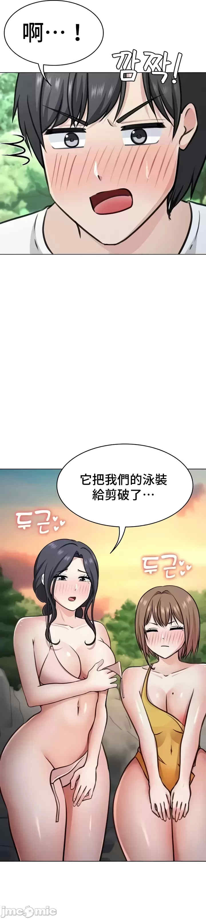 都会男子和方言女子的爱爱教学