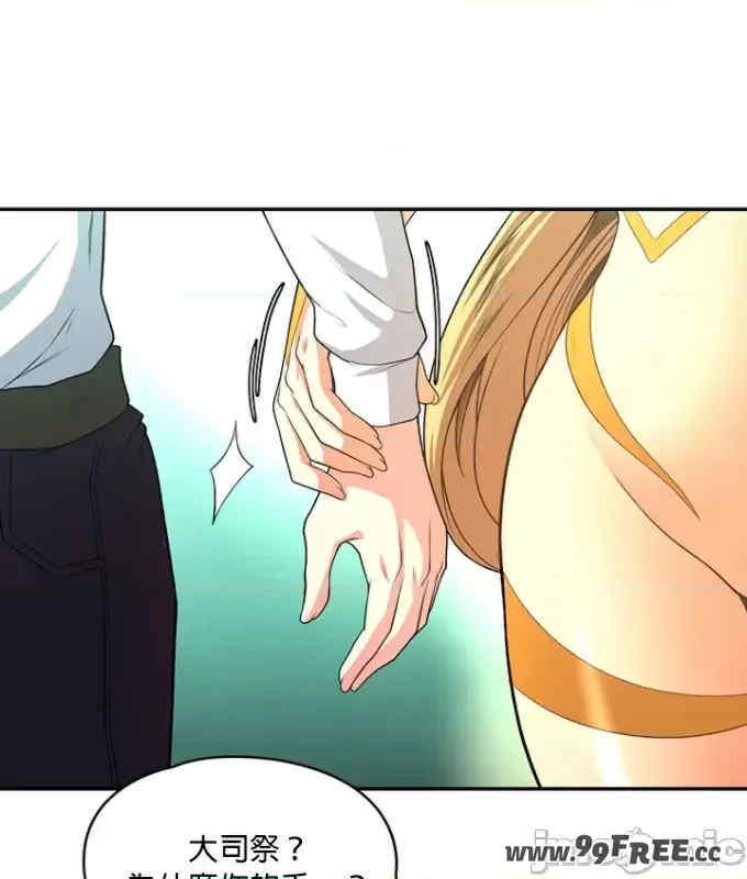 醒来之后,变成黄游反派？第二季