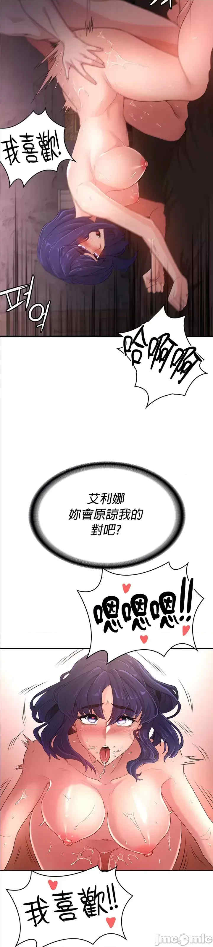 醒来之后,变成黄游反派？第二季