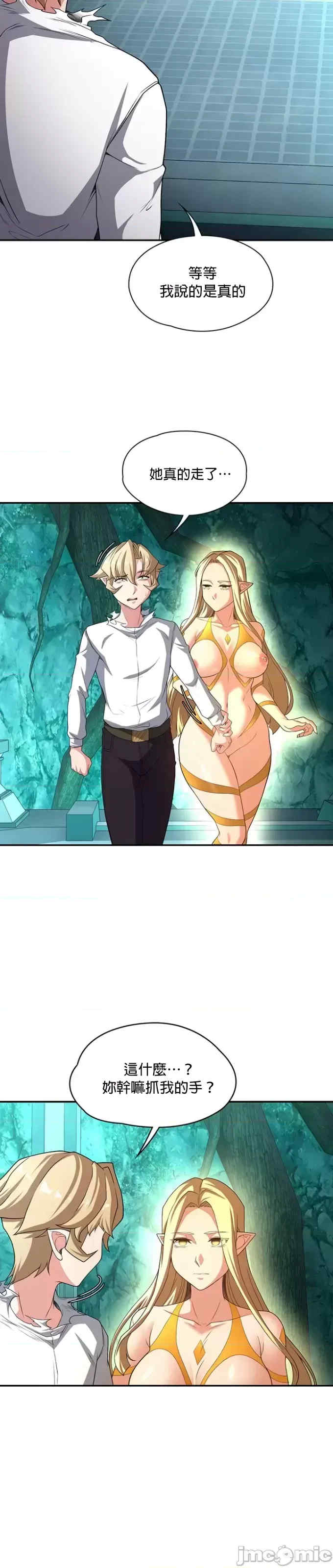 醒来之后,变成黄游反派？第二季