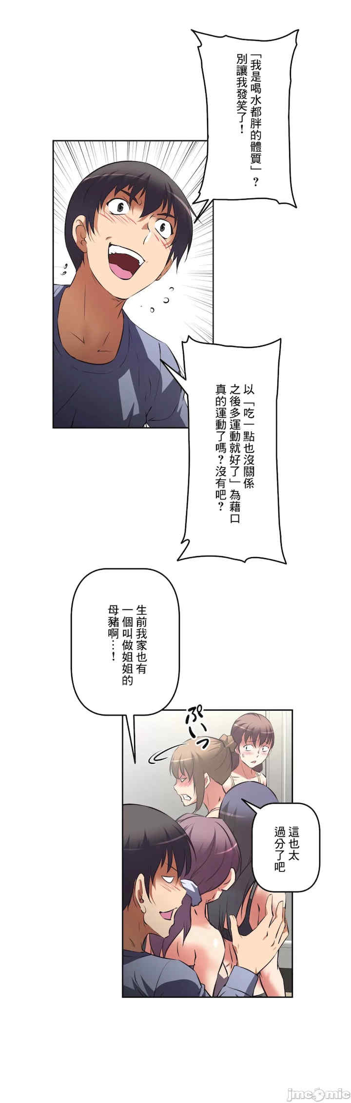 性爱转生!三途川的女孩们