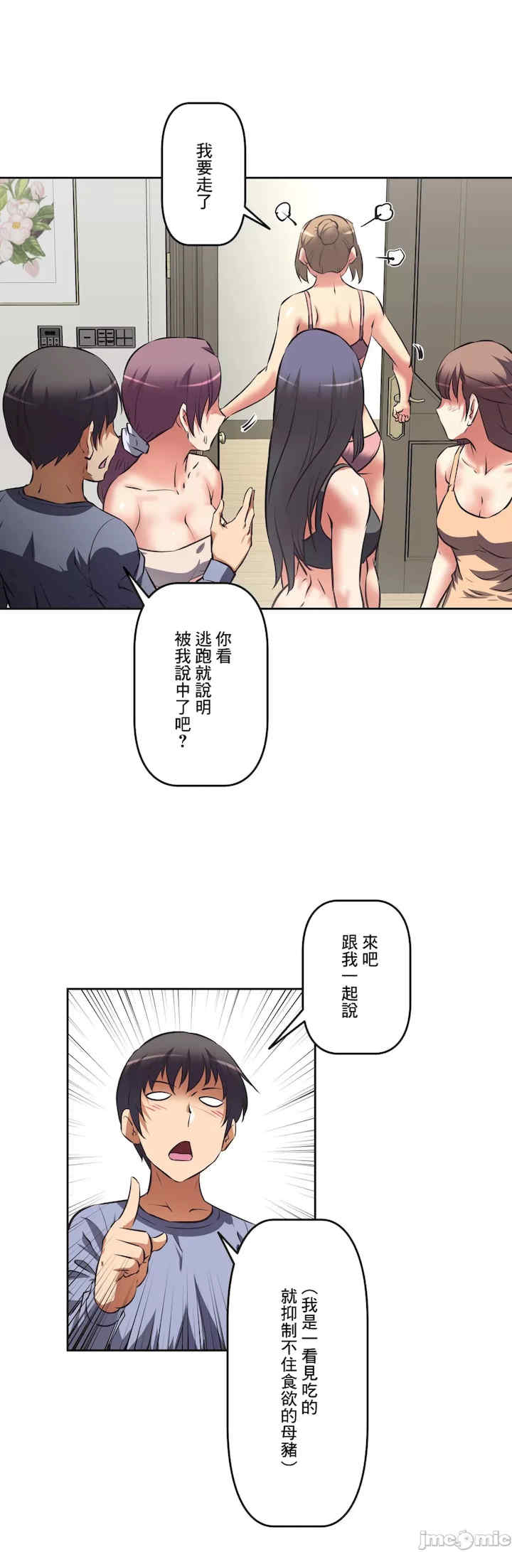 性爱转生!三途川的女孩们