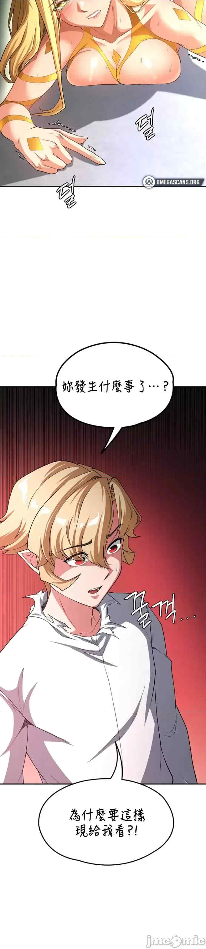 醒来之后,变成黄游反派？第二季