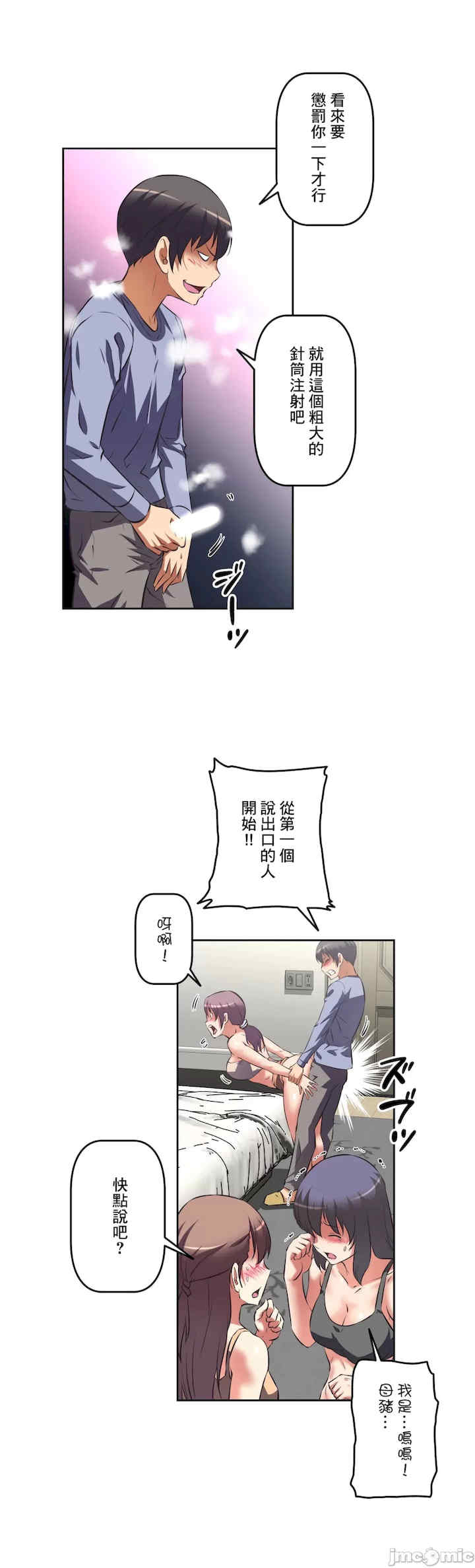 性爱转生!三途川的女孩们