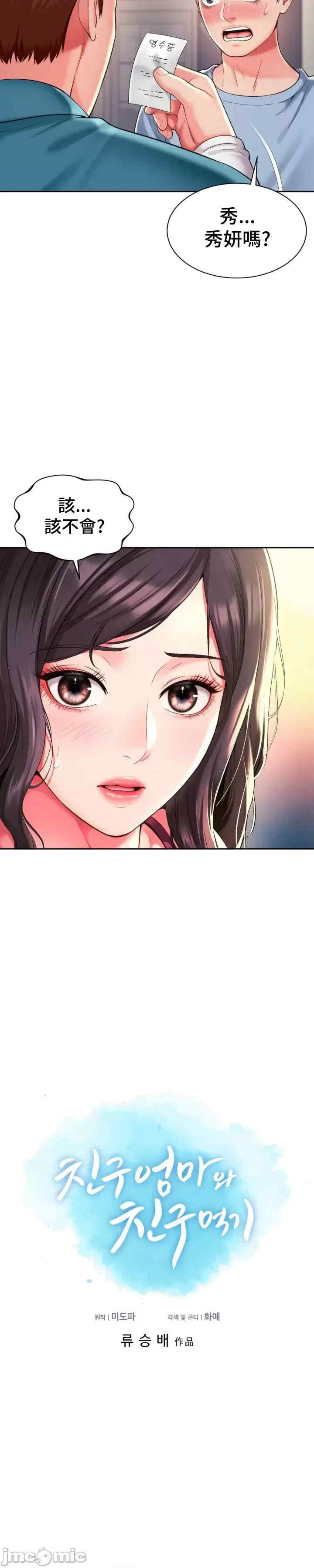 和朋友妈妈做朋友