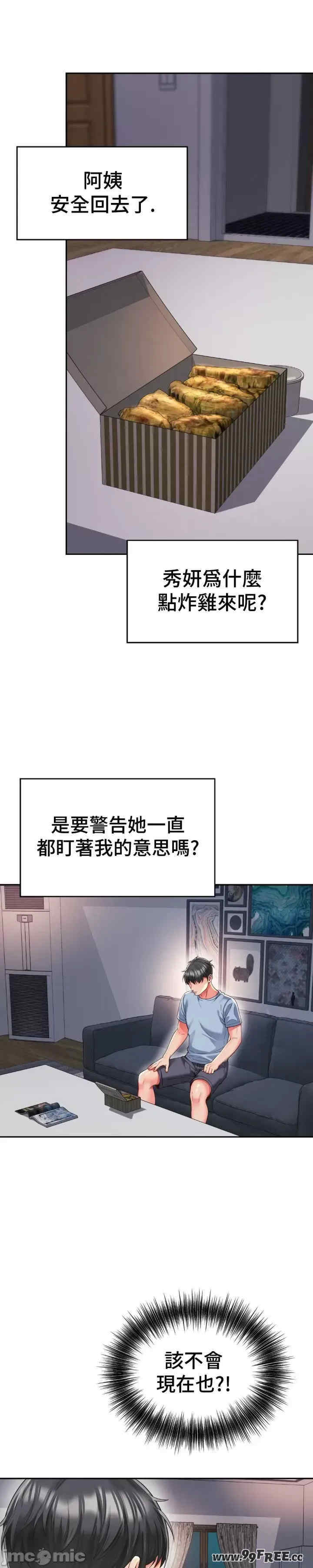 和朋友妈妈做朋友