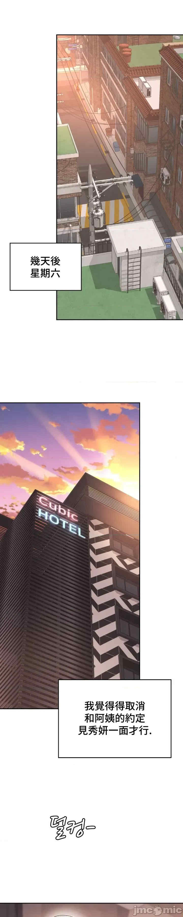 和朋友妈妈做朋友