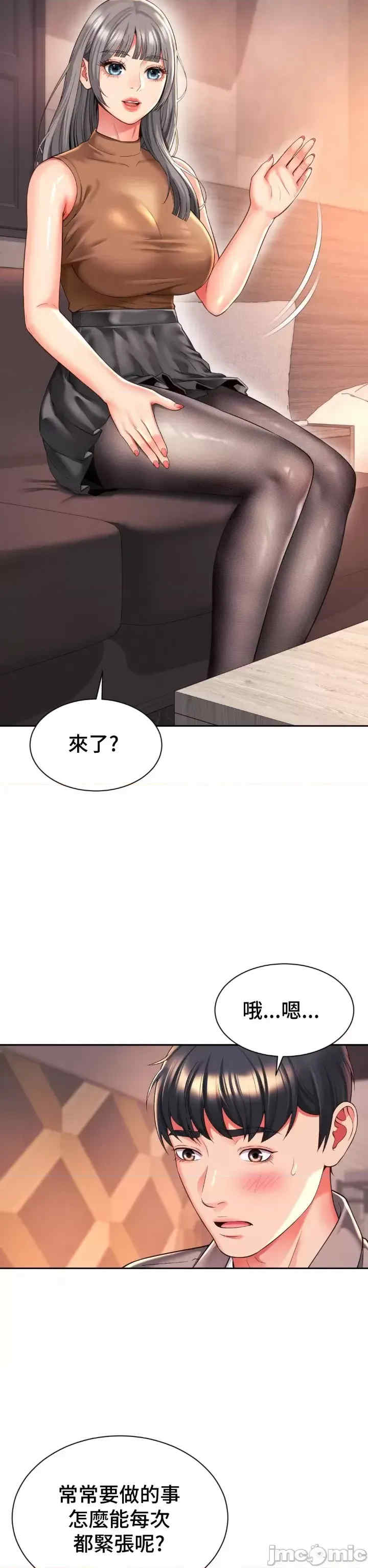 和朋友妈妈做朋友