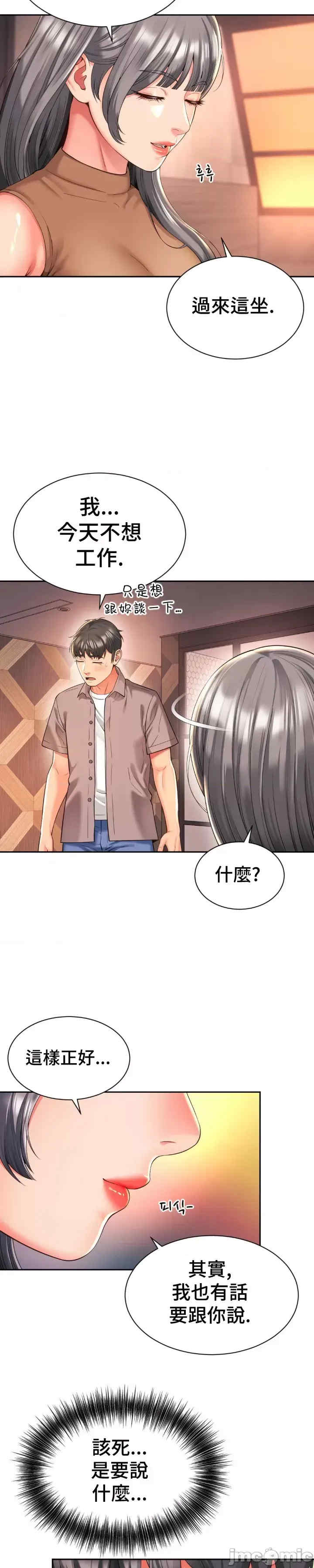 和朋友妈妈做朋友