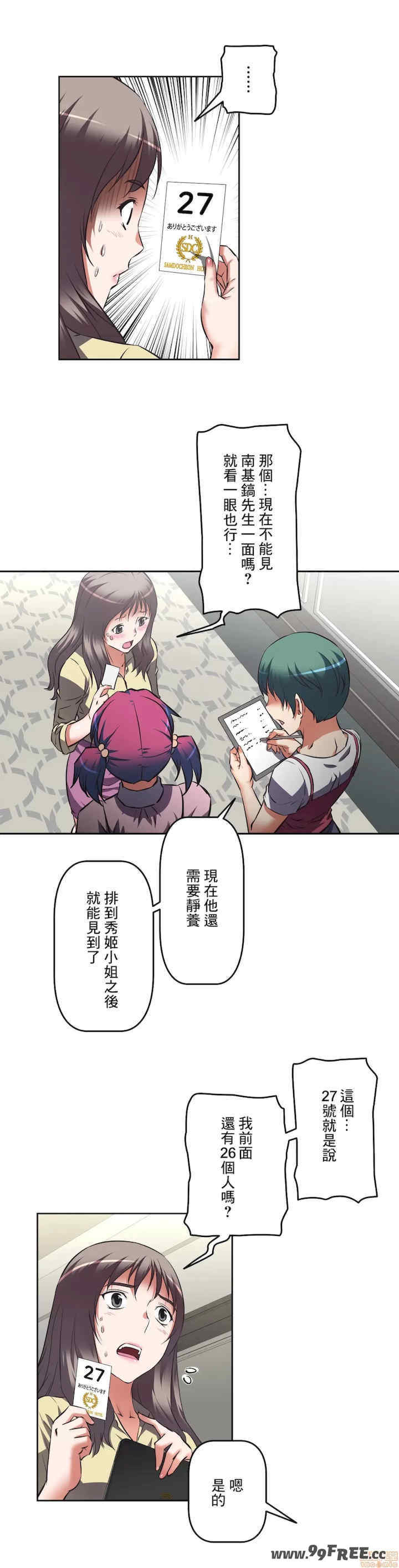 性爱转生!三途川的女孩们