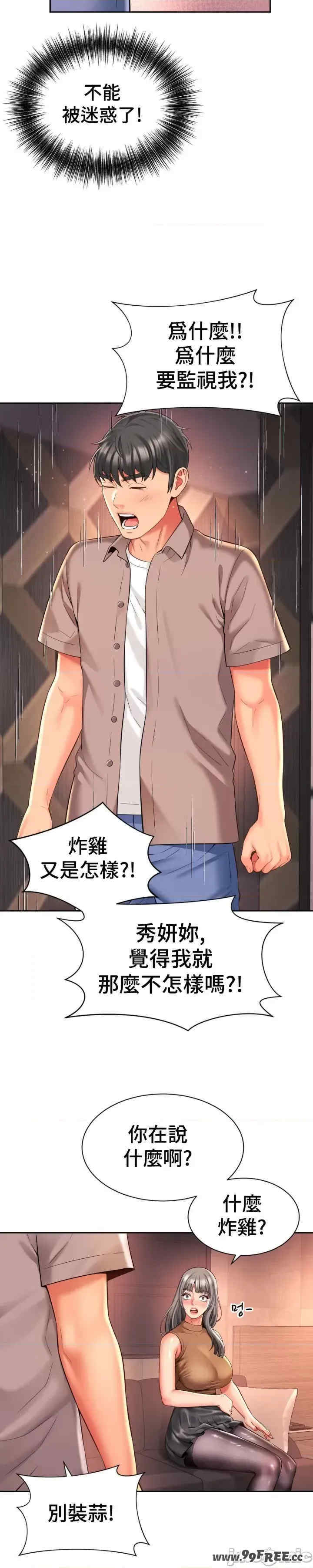 和朋友妈妈做朋友