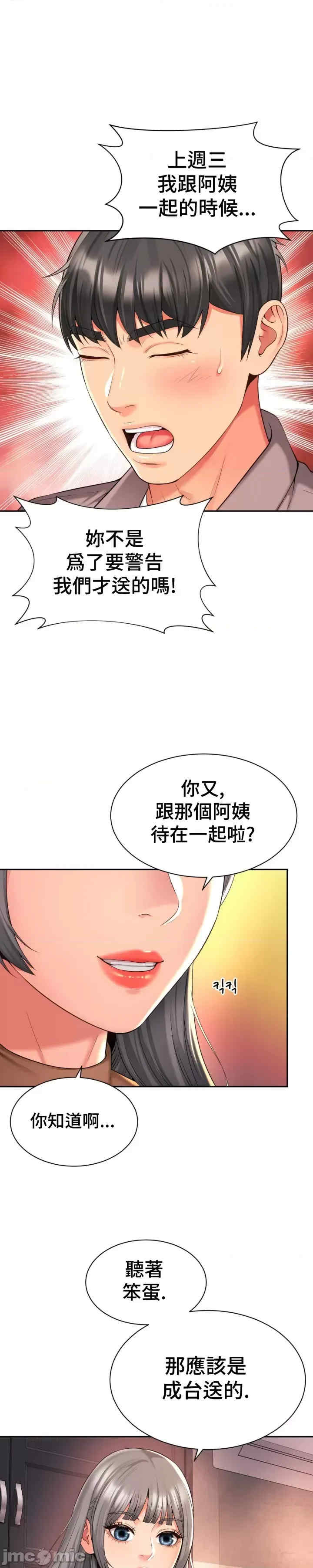 和朋友妈妈做朋友