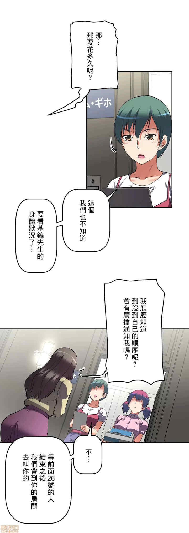 性爱转生!三途川的女孩们