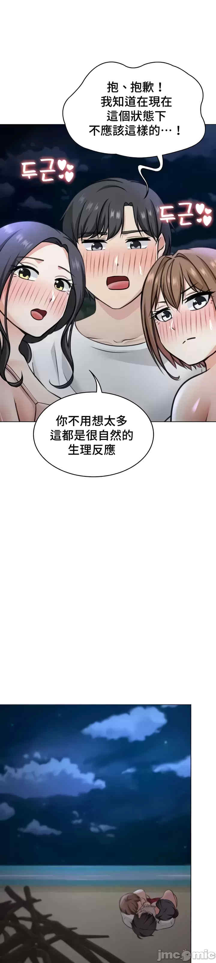 都会男子和方言女子的爱爱教学