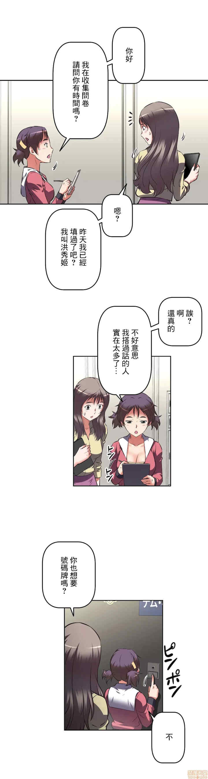 性爱转生!三途川的女孩们