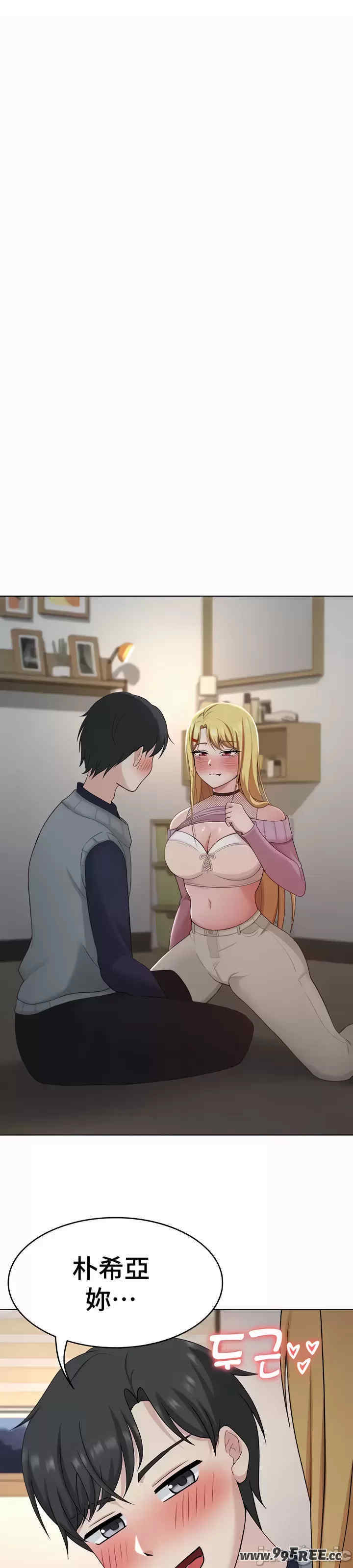 都会男子和方言女子的爱爱教学