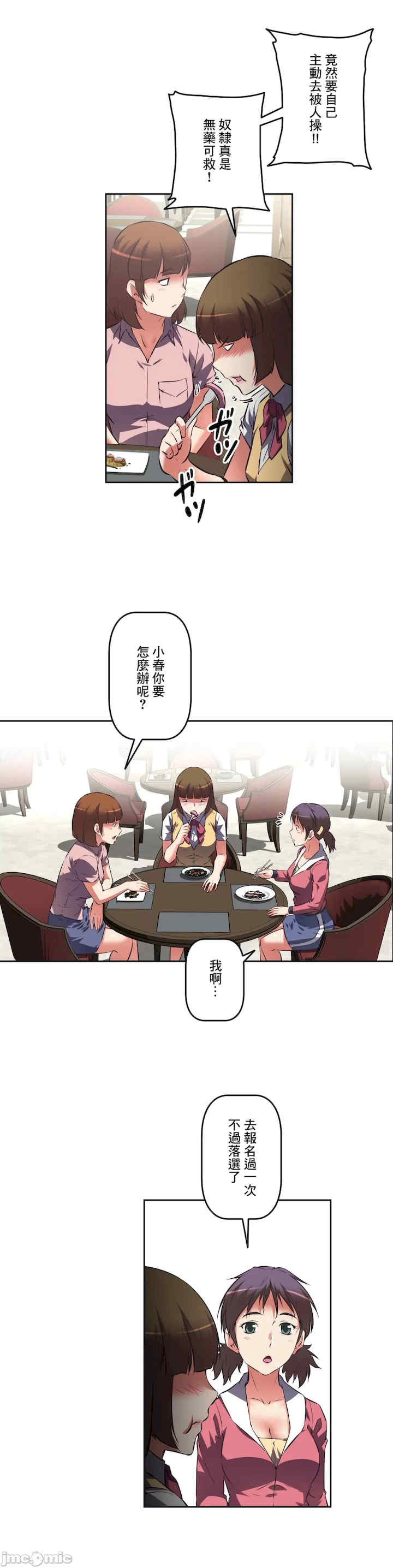 性爱转生!三途川的女孩们