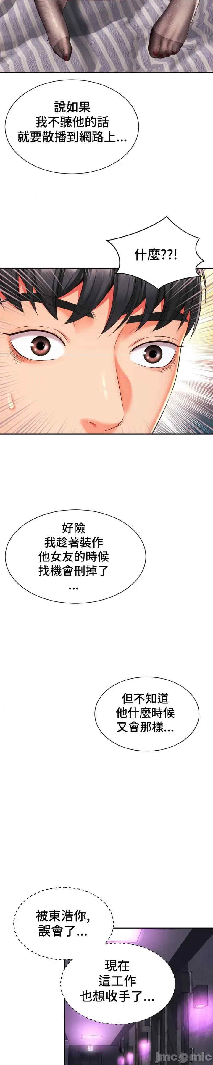 和朋友妈妈做朋友