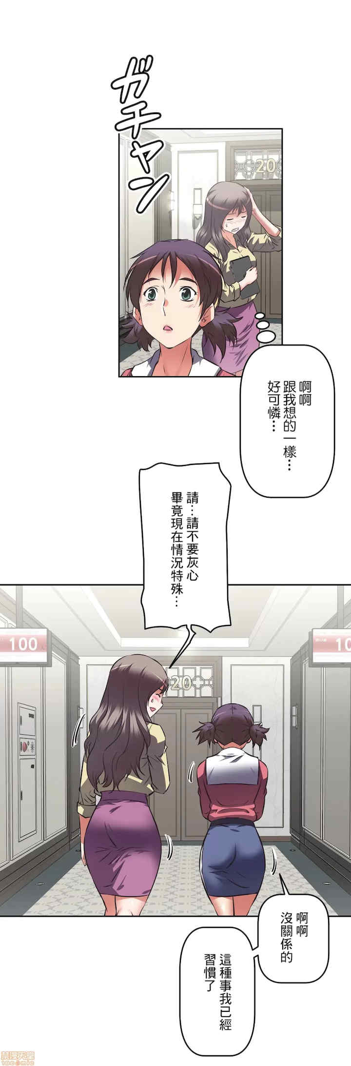 性爱转生!三途川的女孩们