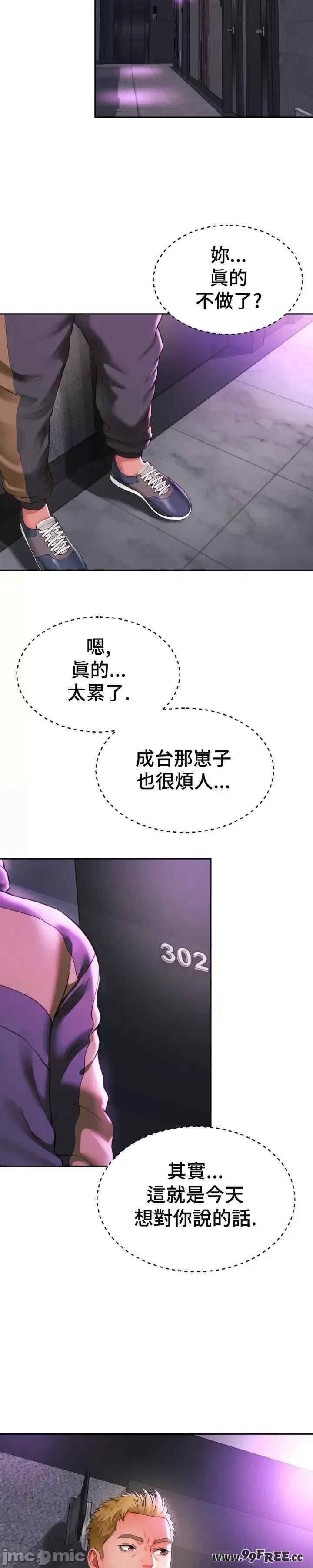 和朋友妈妈做朋友