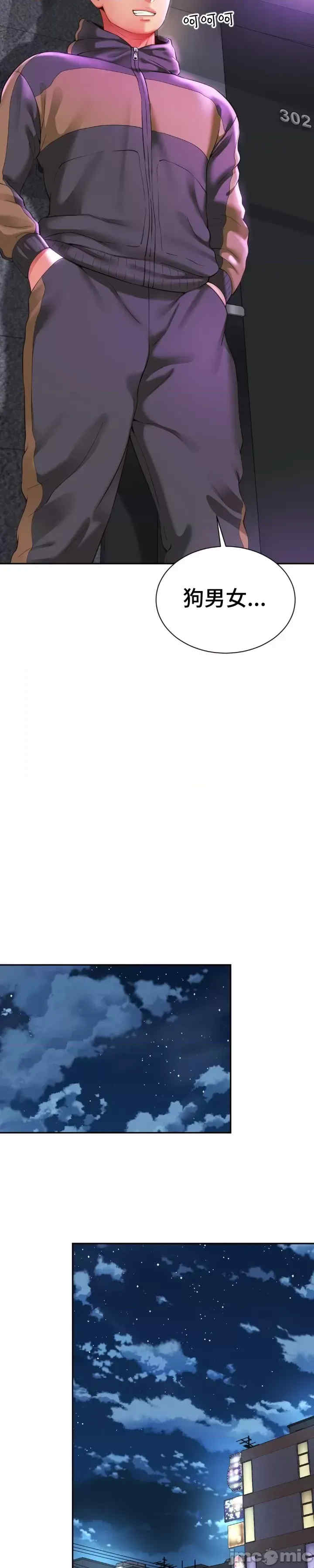 和朋友妈妈做朋友