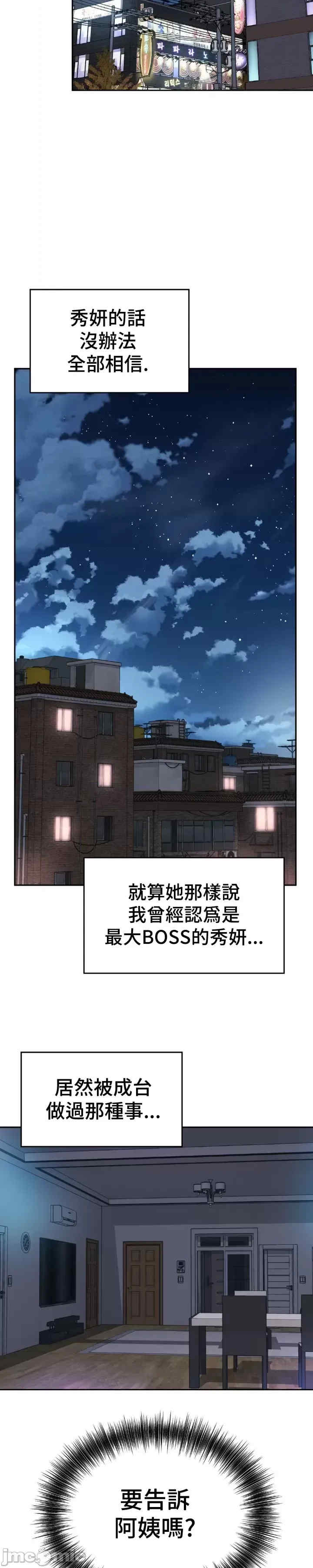 和朋友妈妈做朋友