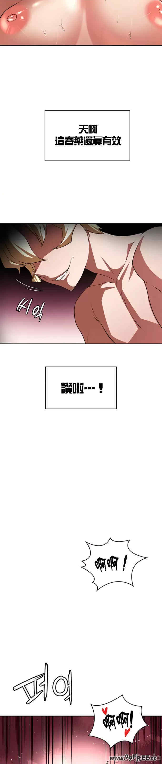 醒来之后,变成黄游反派？第二季