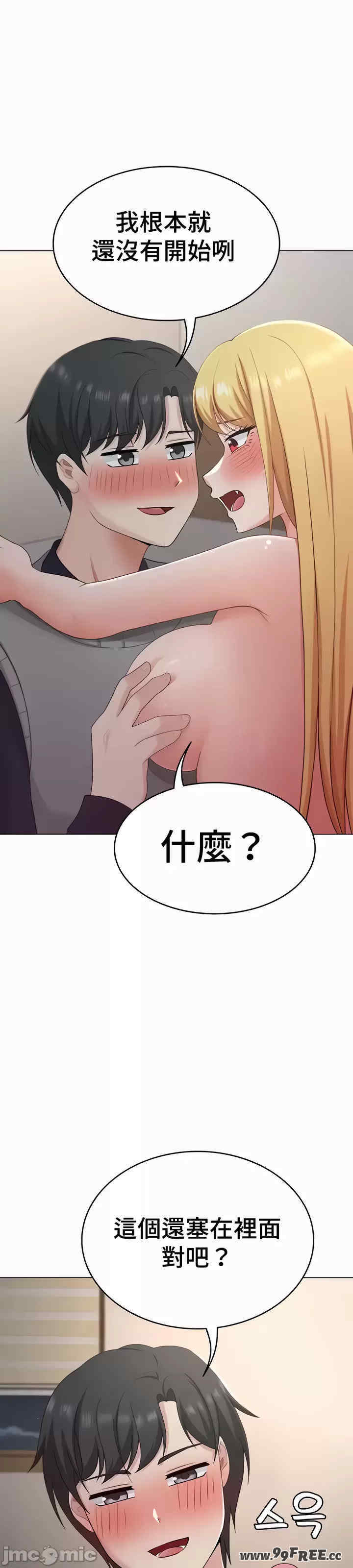 都会男子和方言女子的爱爱教学