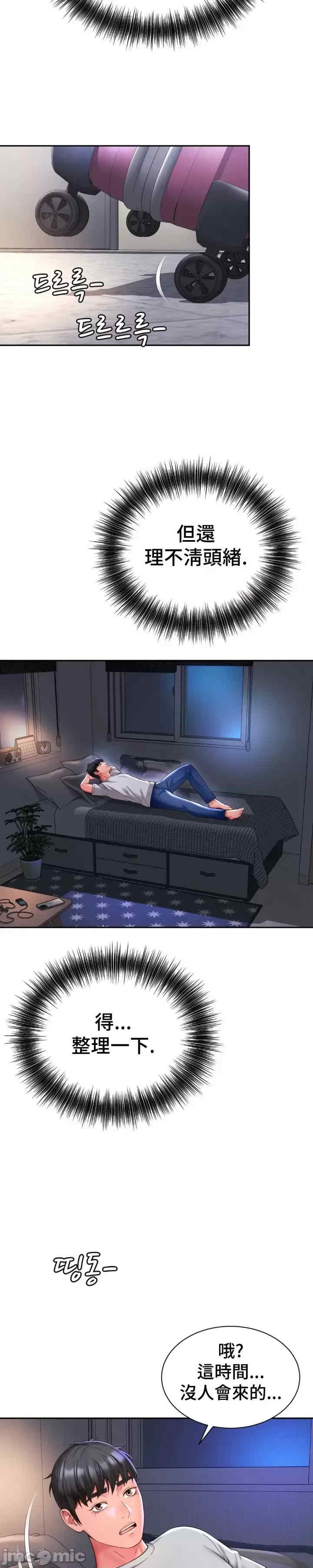 和朋友妈妈做朋友